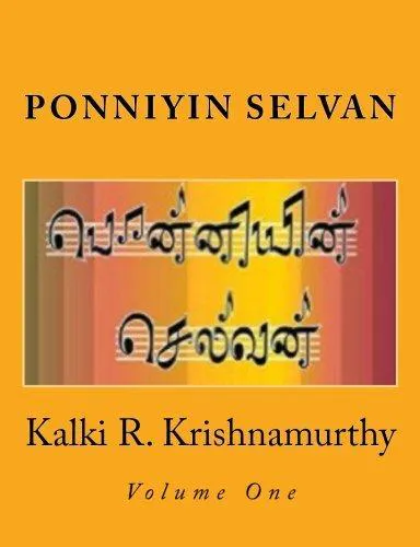Kalki Krishnamurthy: Ponniyin Selvan (2017)